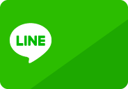 LINEで査定依頼