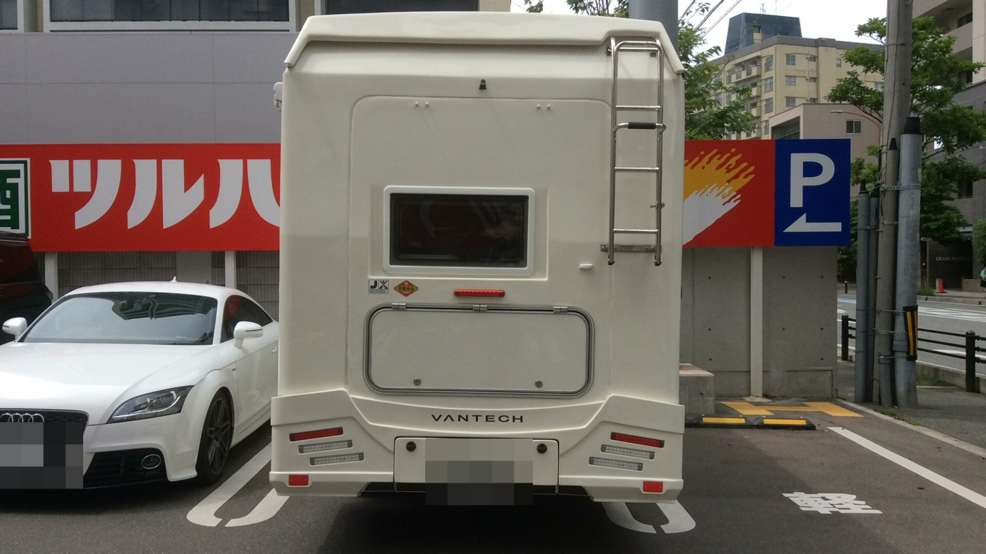 外装後方