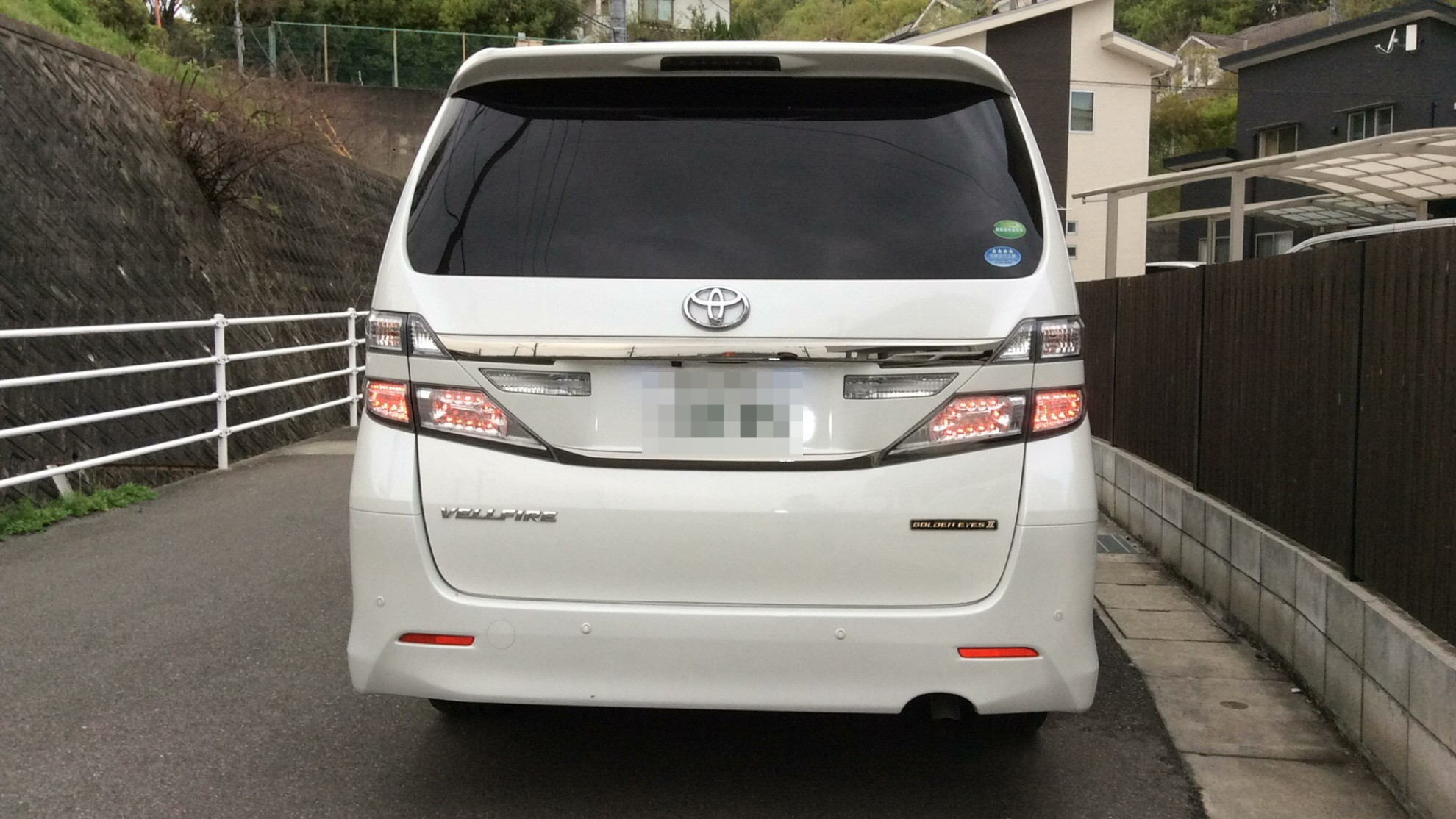 外装後方