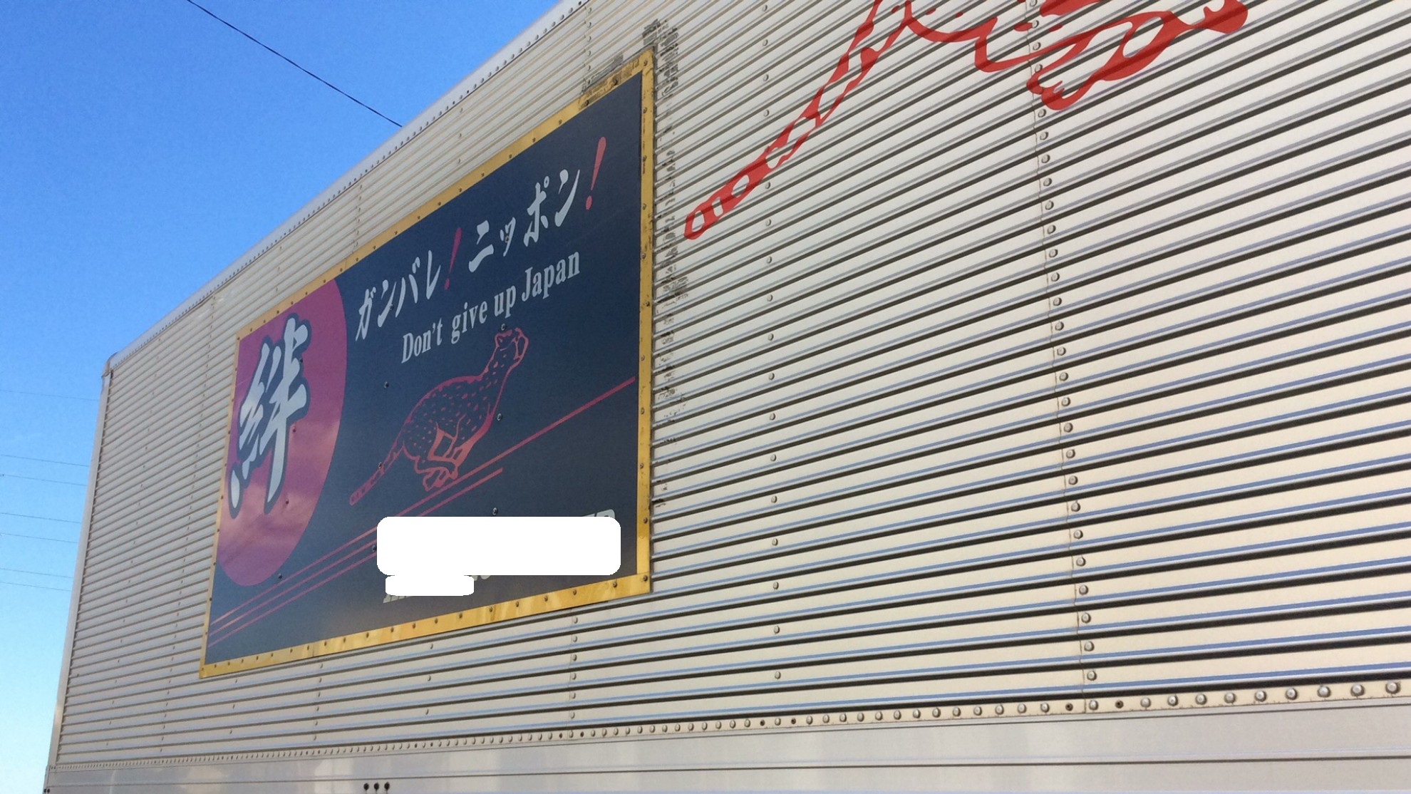 外装右前
