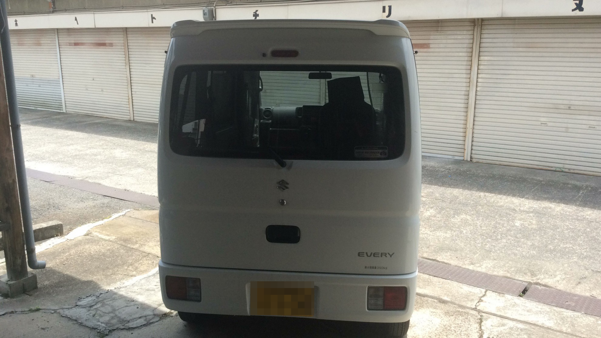 外装後方