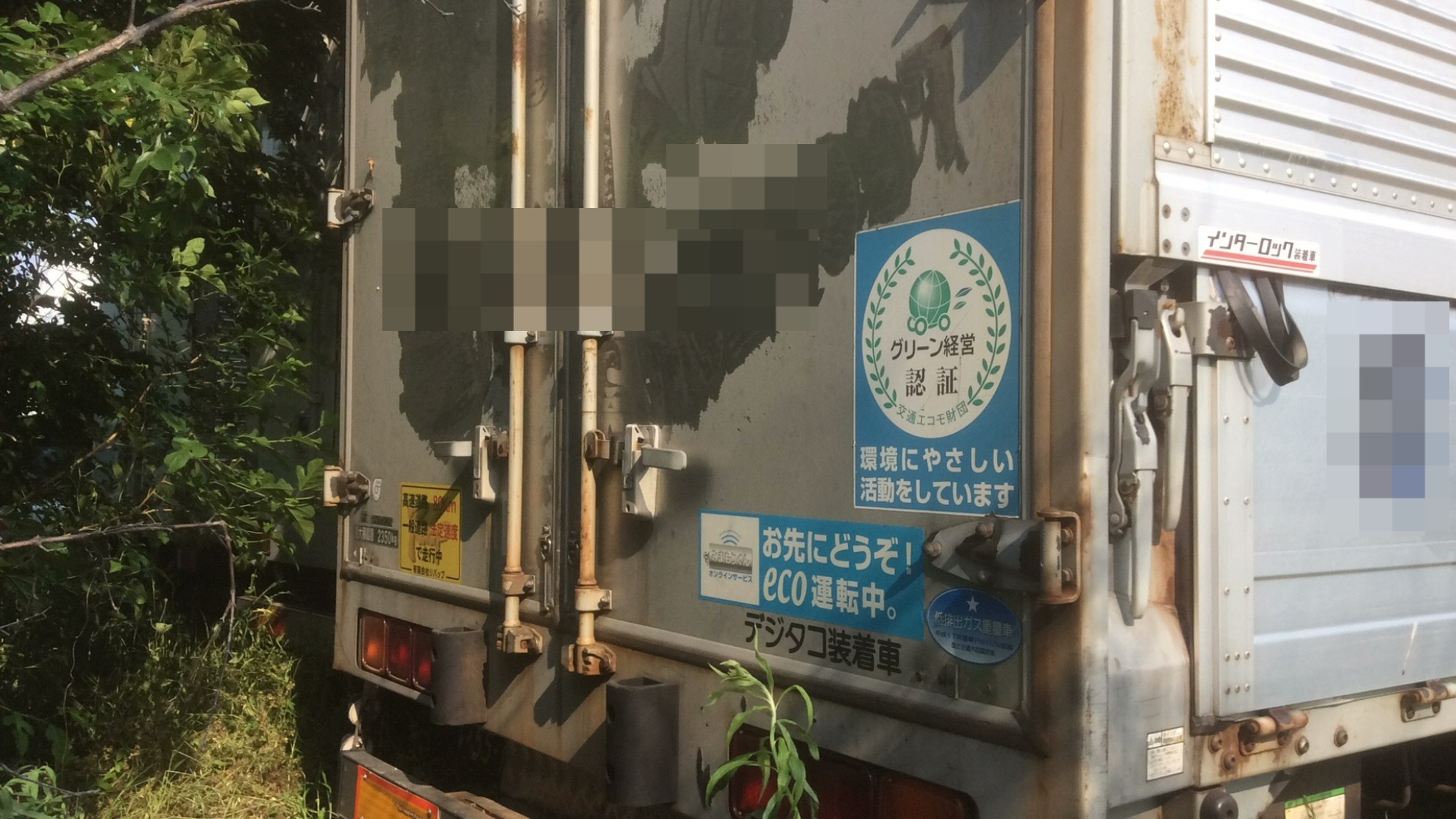 外装後方
