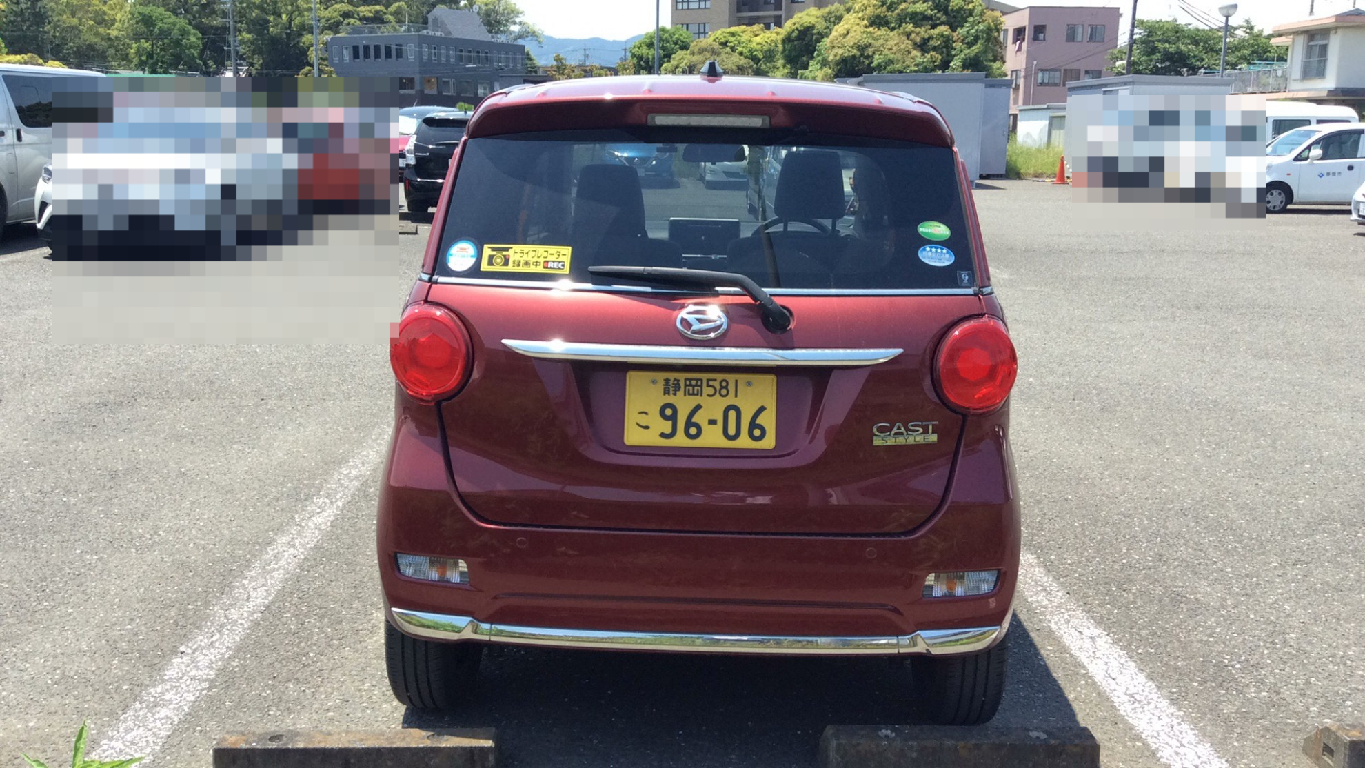 外装後方