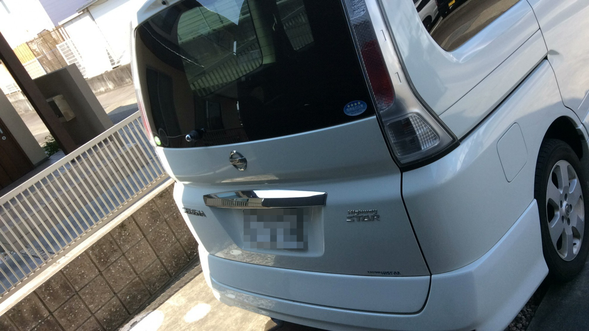 外装後方