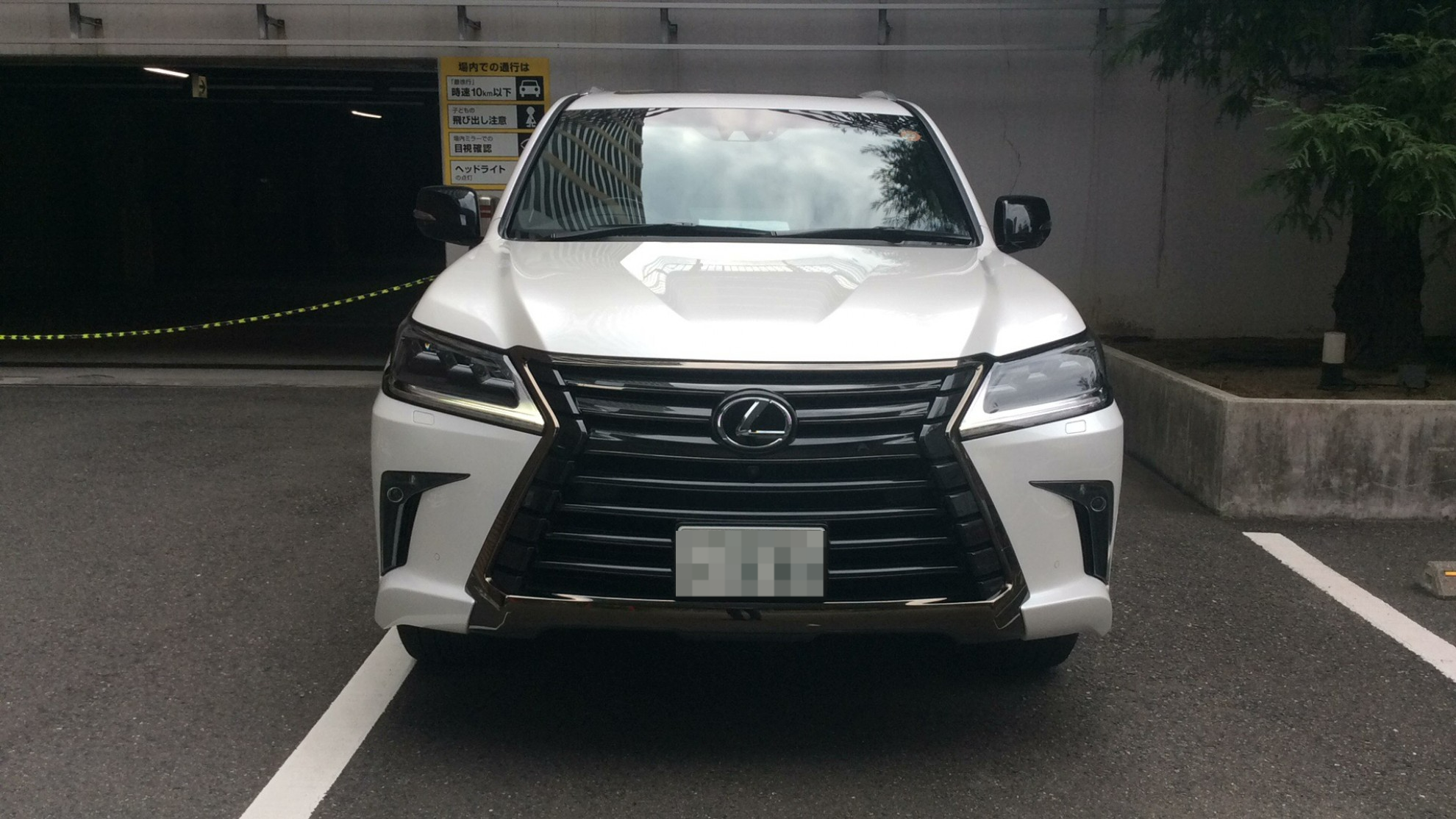 外装前方
