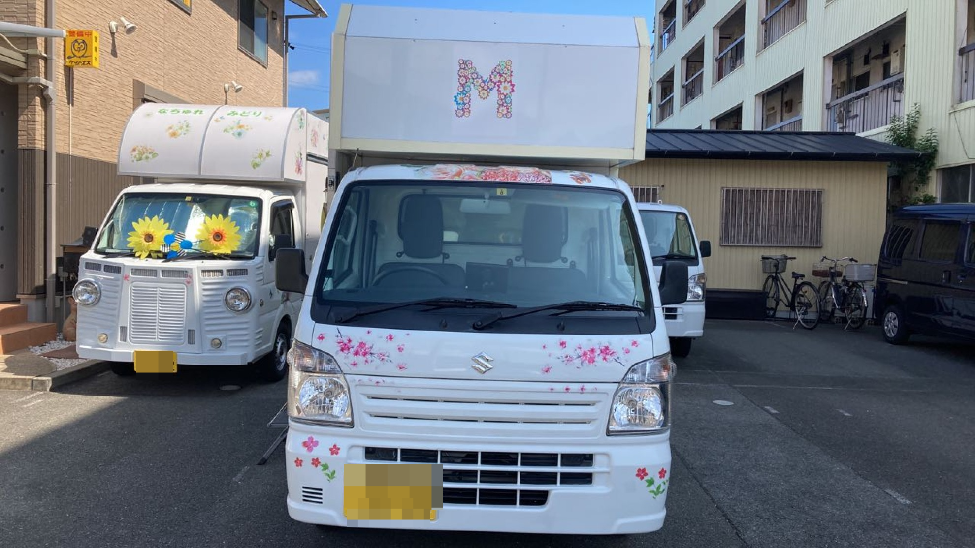 外装前方