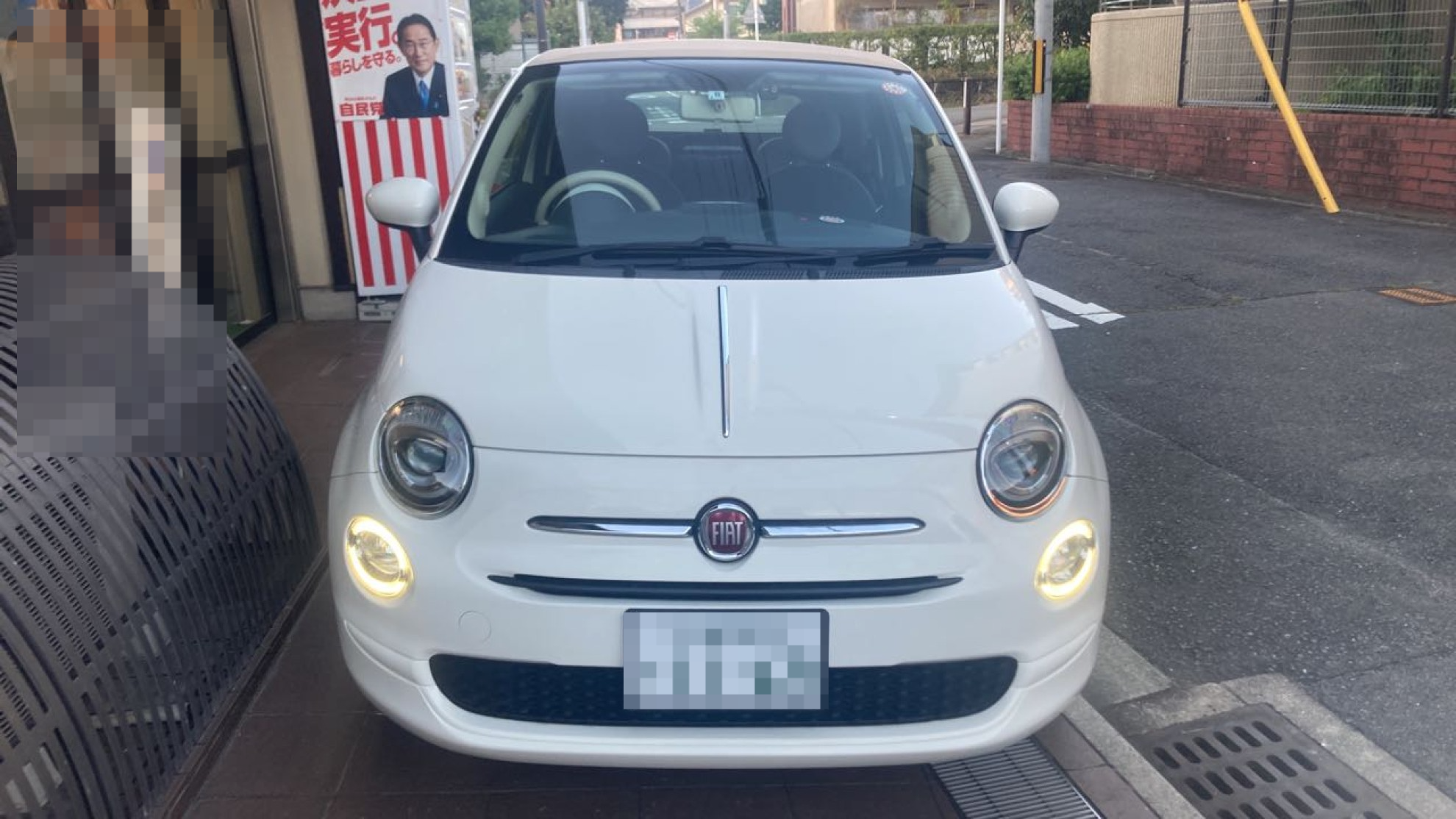 外装前方