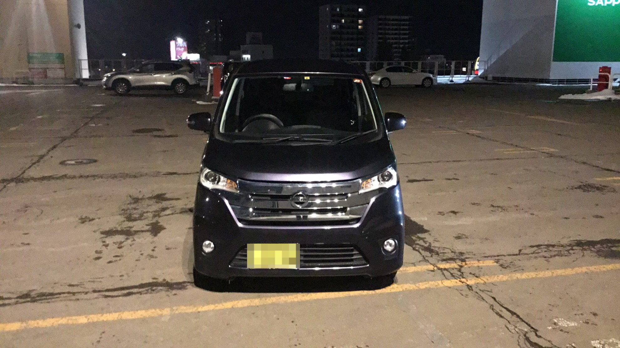 外装前方
