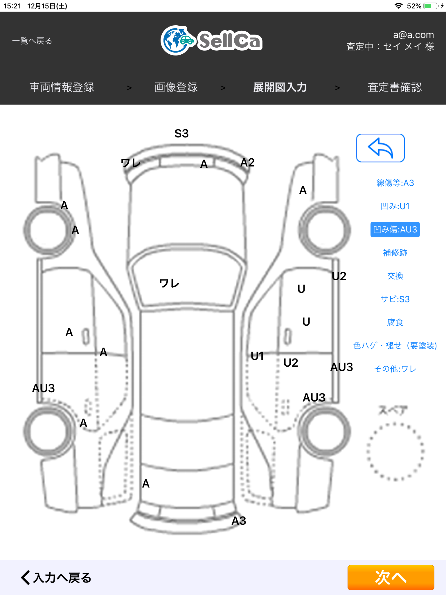 展開図画像