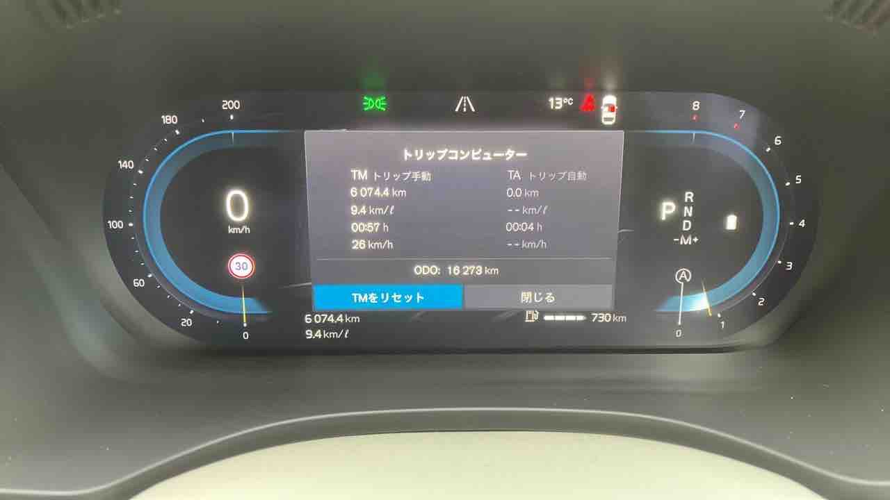 内装メーター