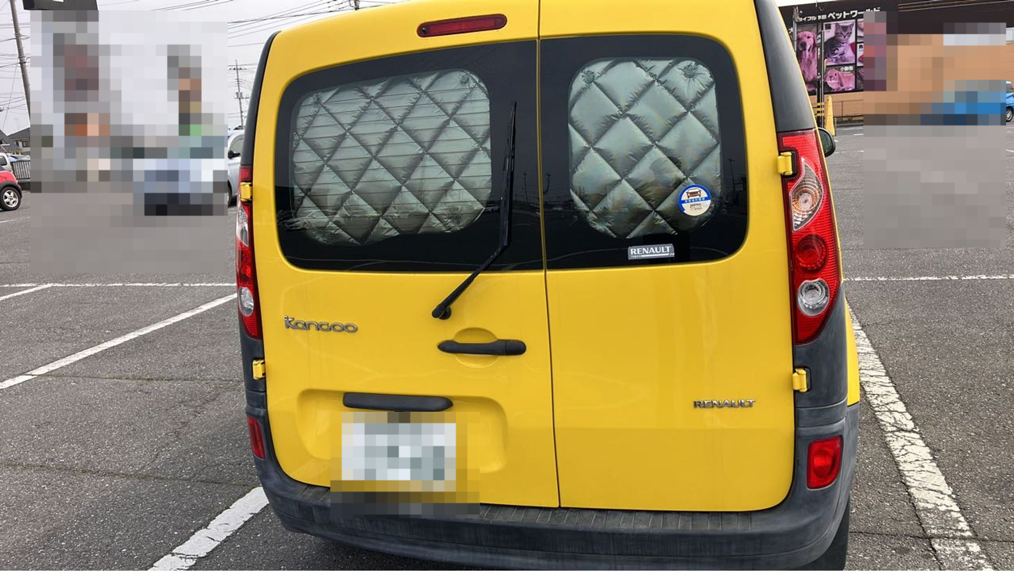 外装後方