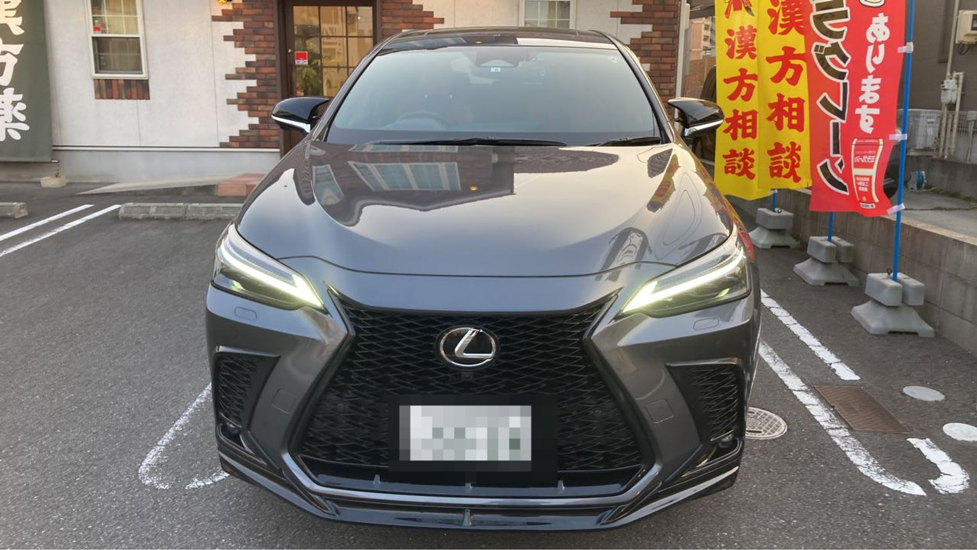 外装前方