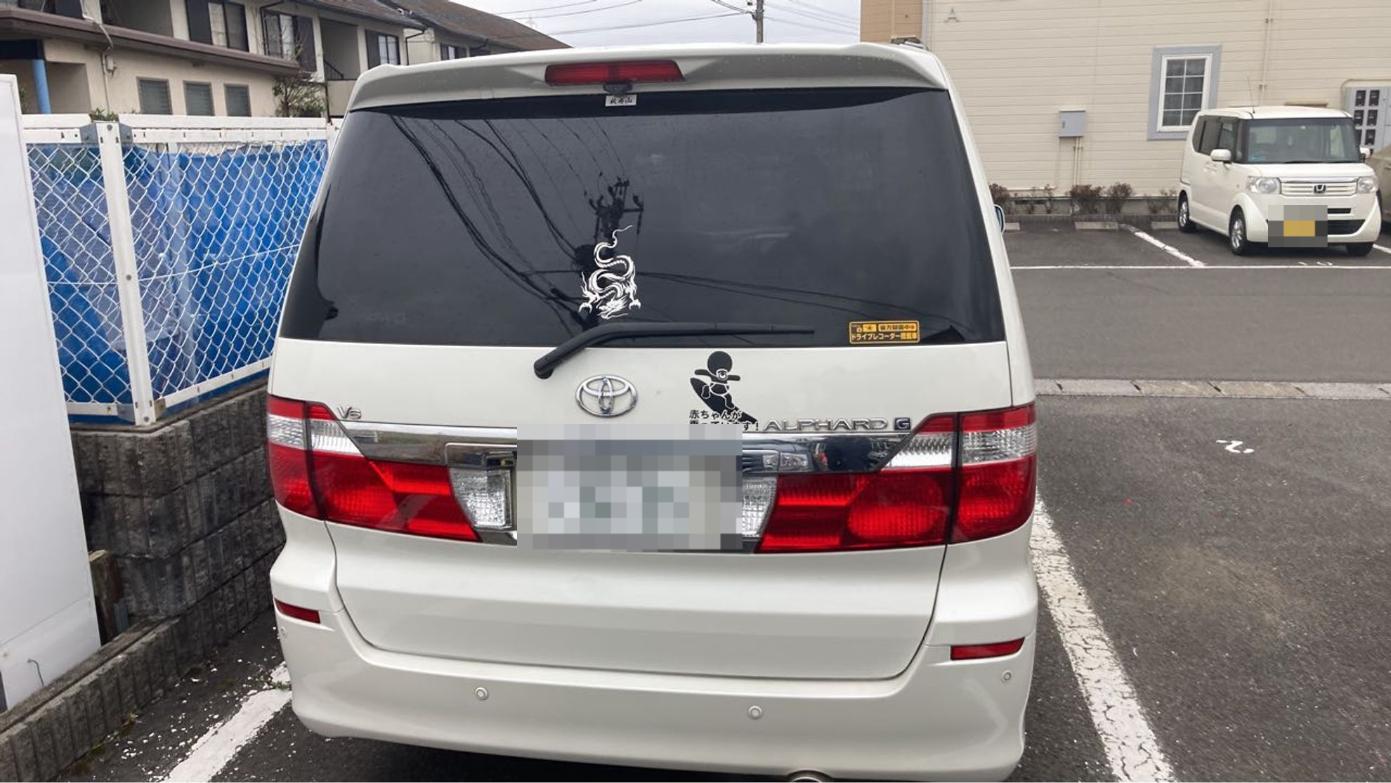 外装後方
