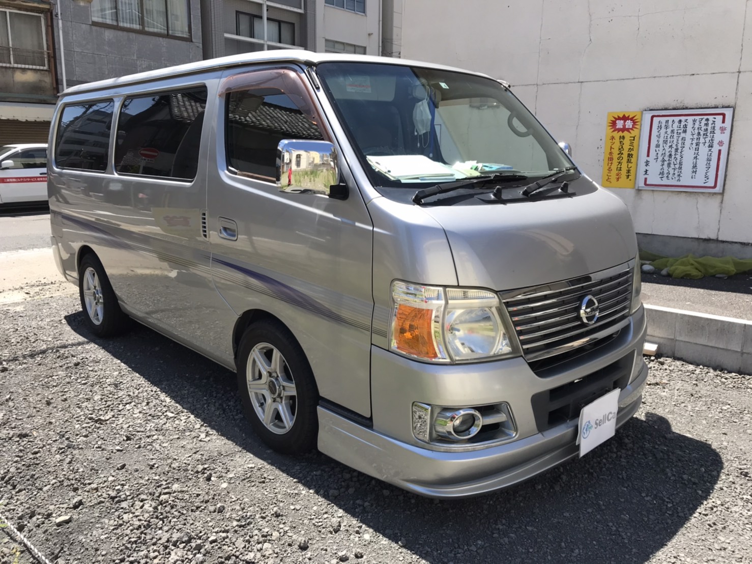 外装右前