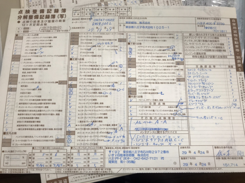 タイヤホイール後