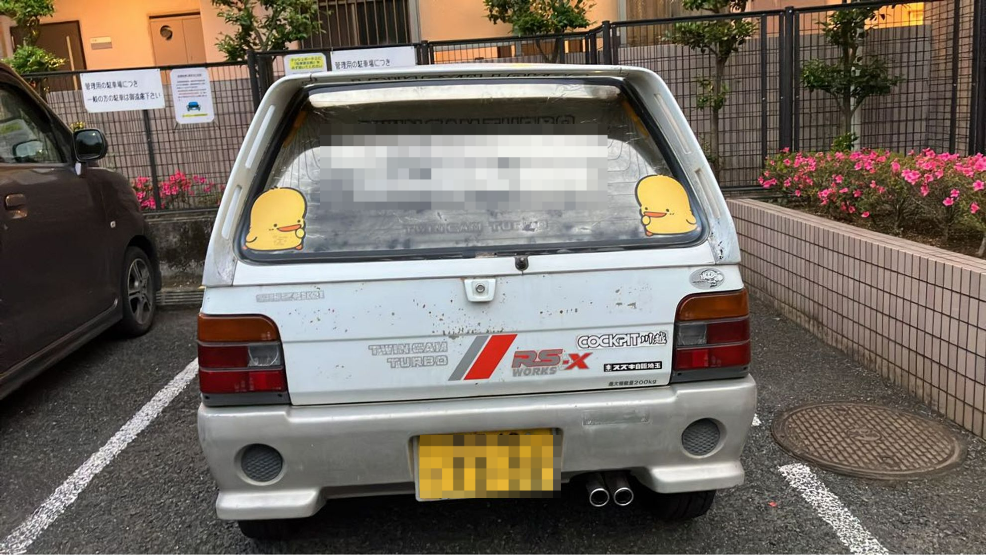 外装後方