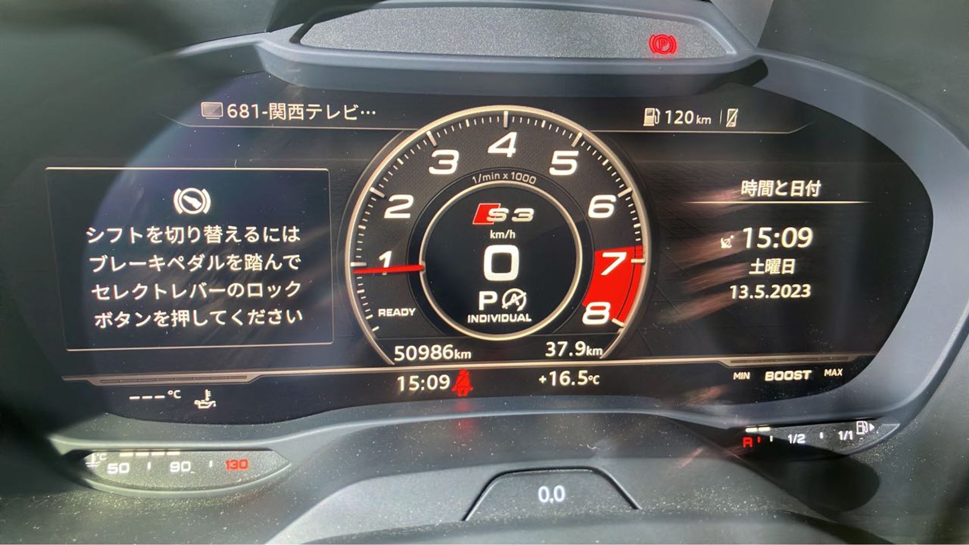 内装メーター