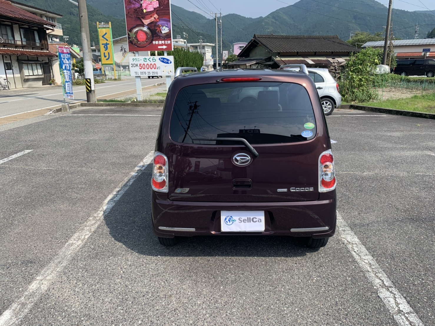 外装後方