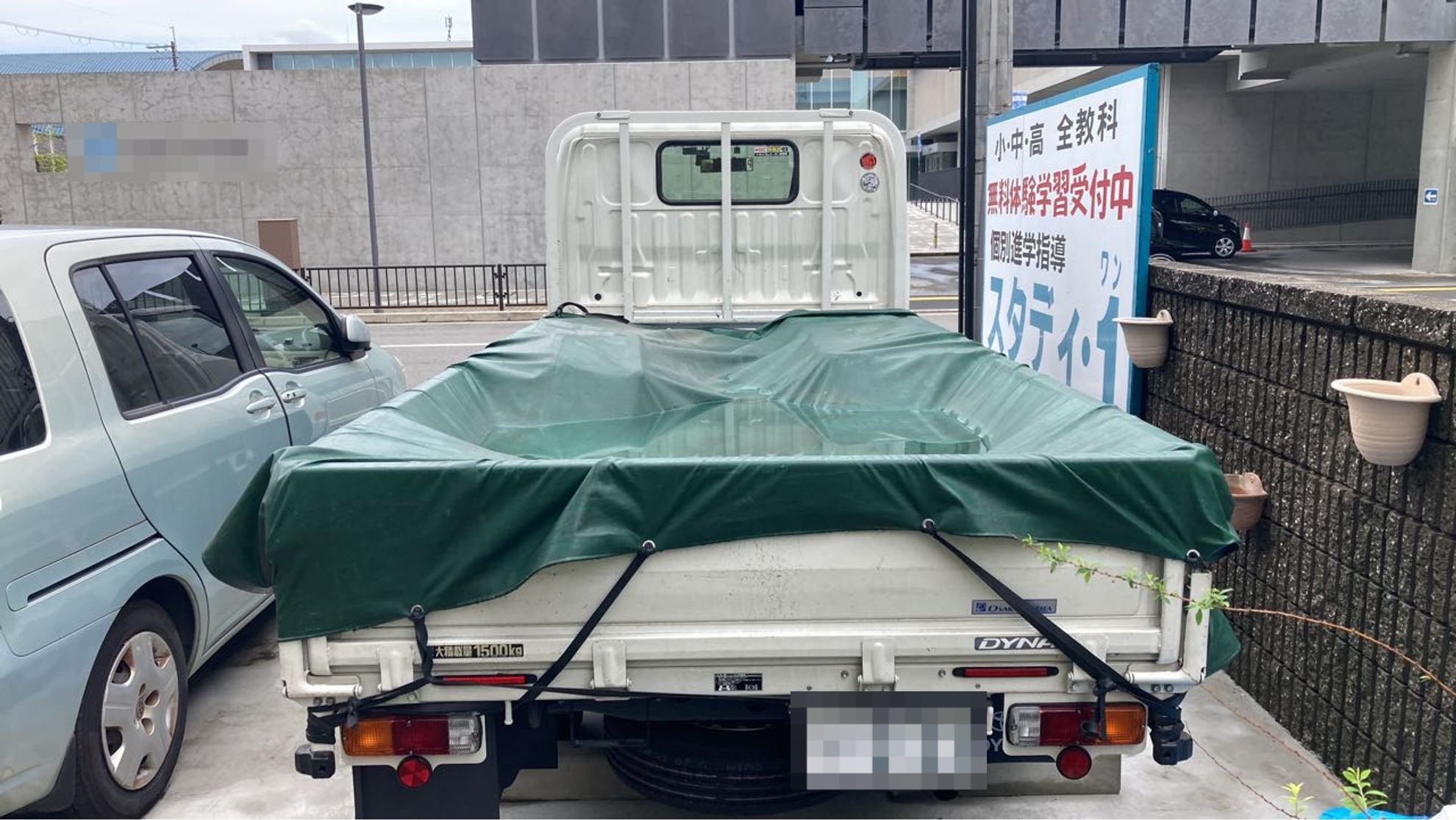 外装後方