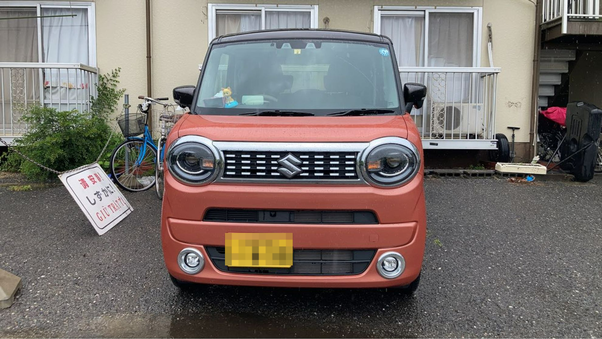 外装前方