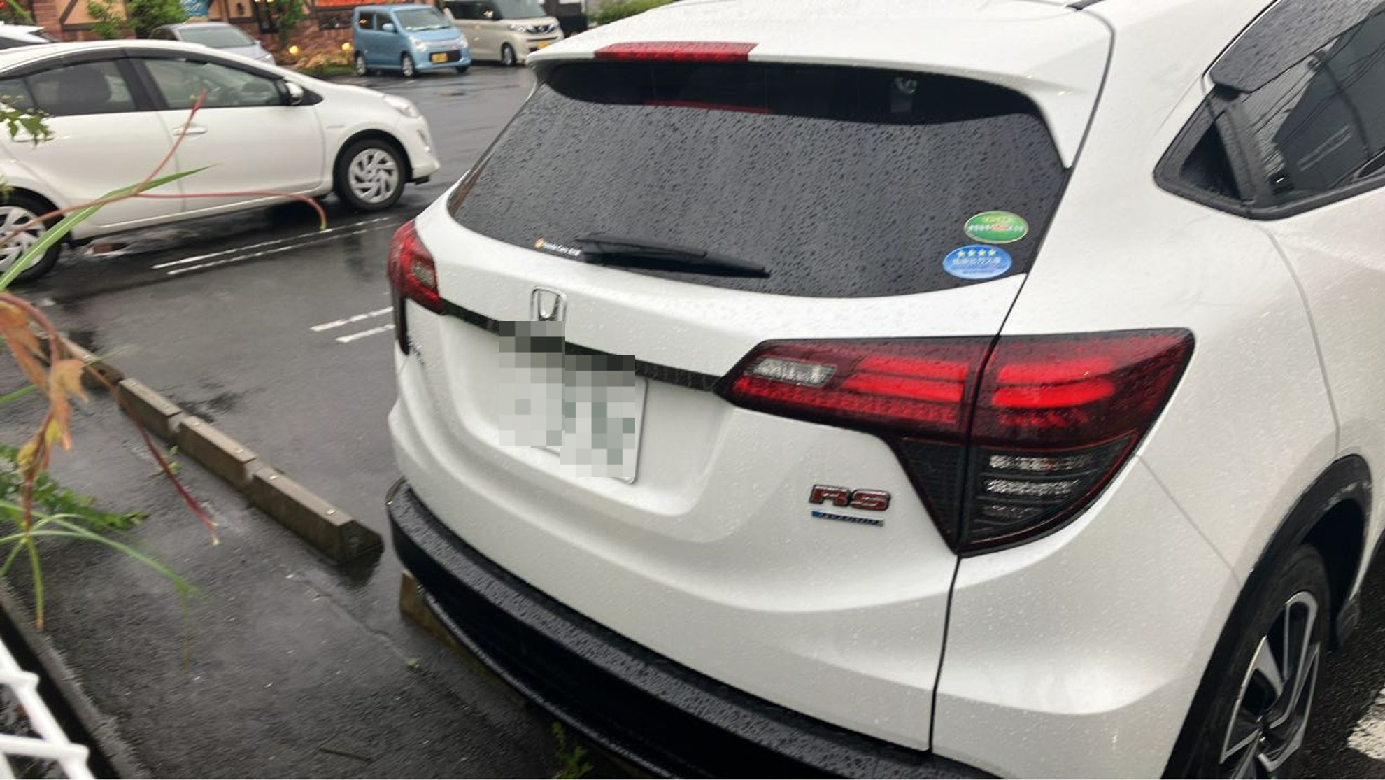 外装後方