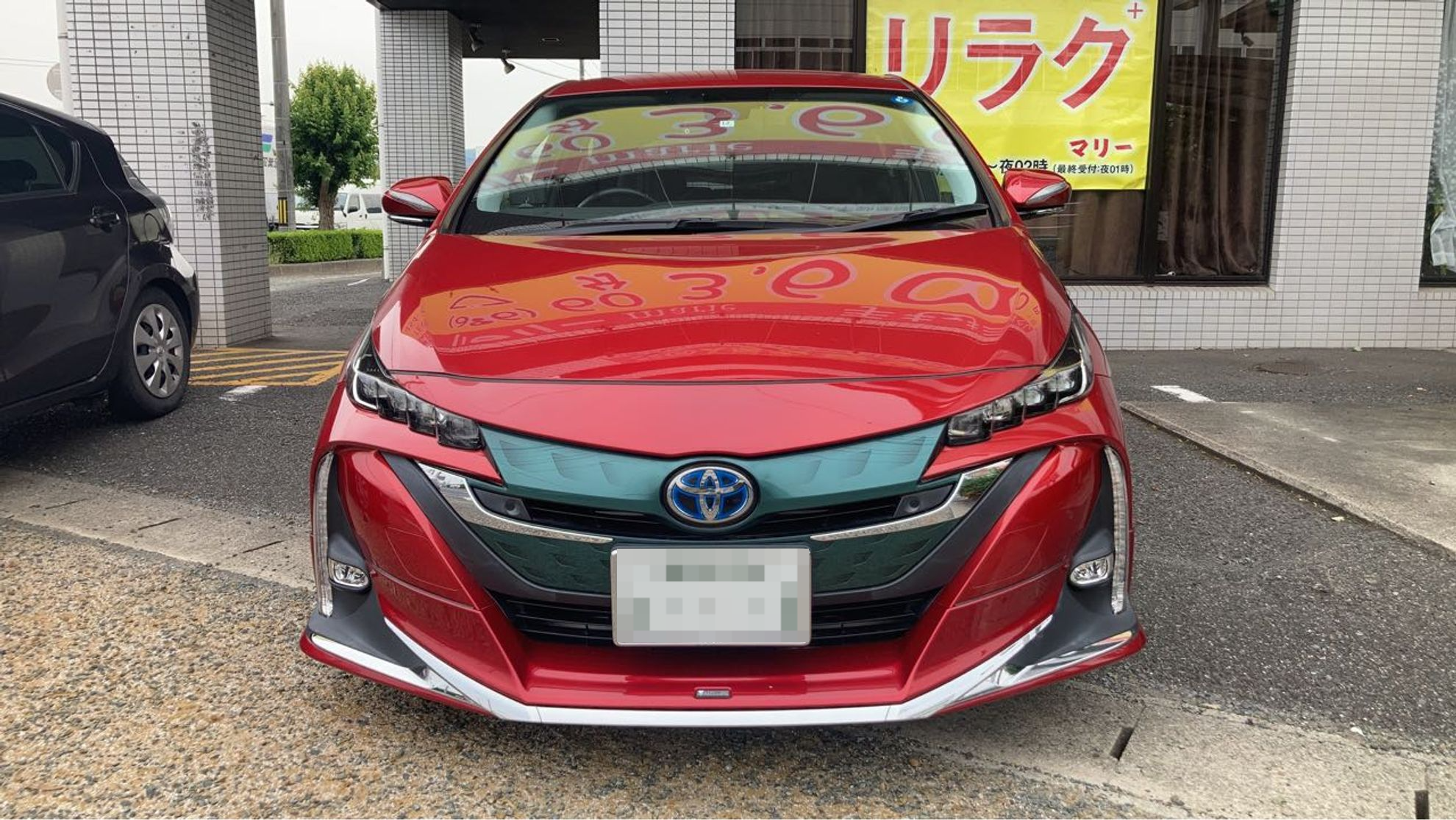 外装前方