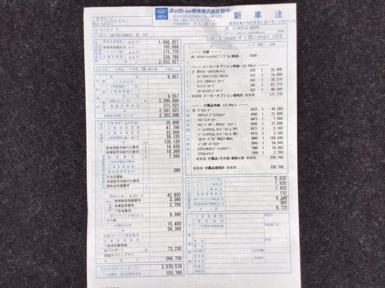 タイヤホイール後