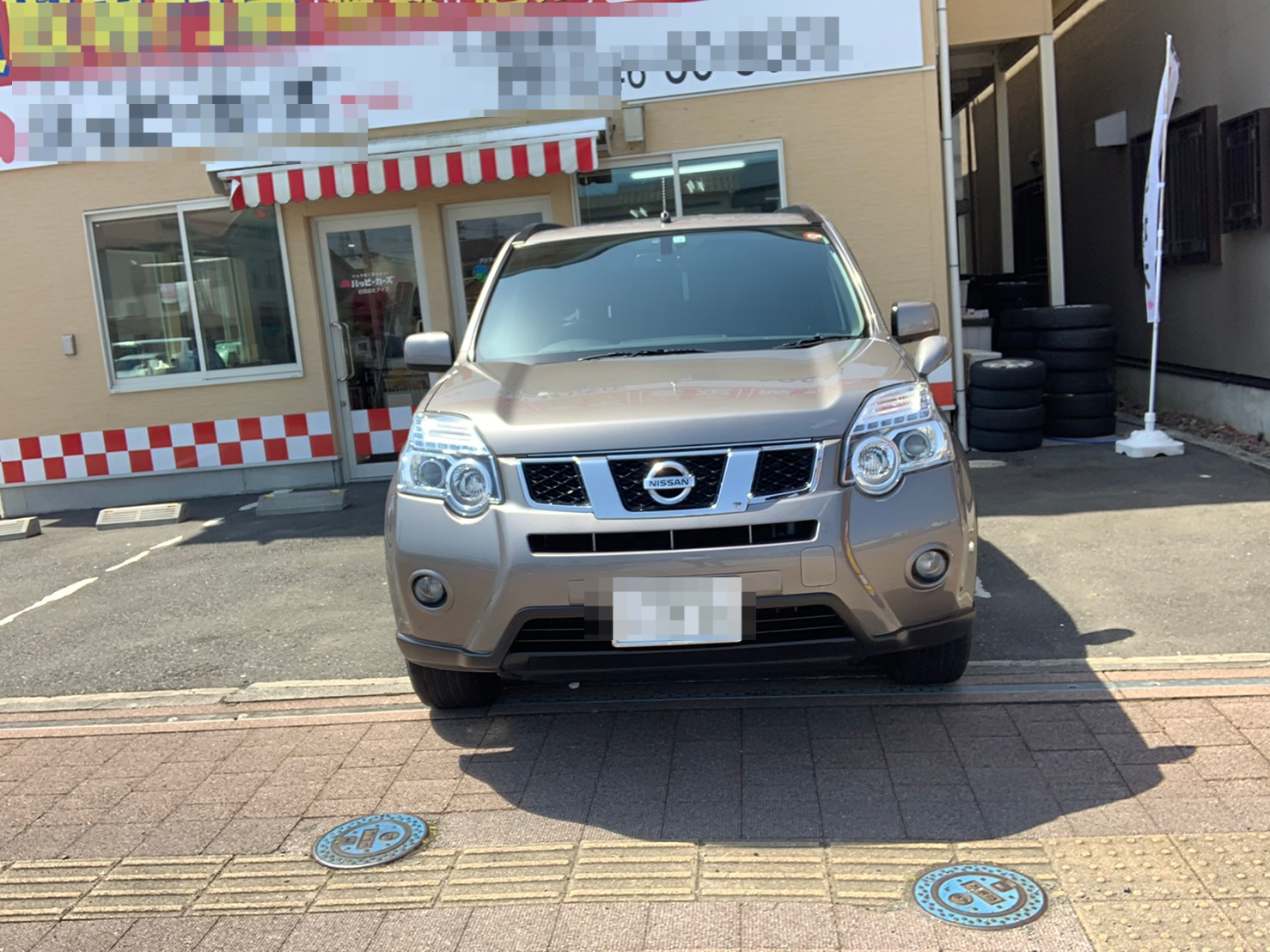 外装前方