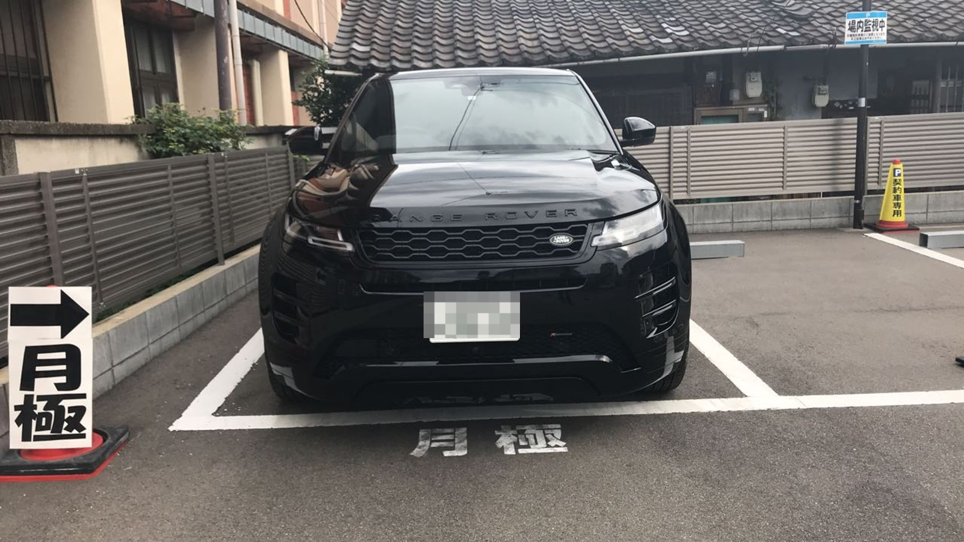 外装前方