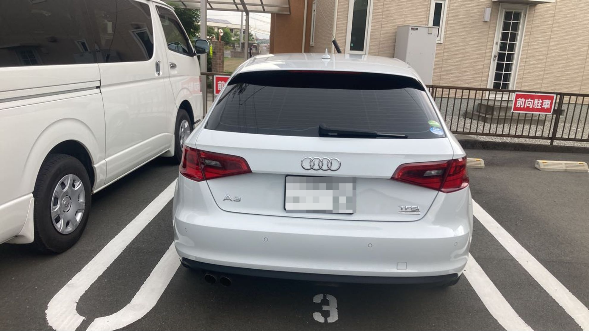外装後方