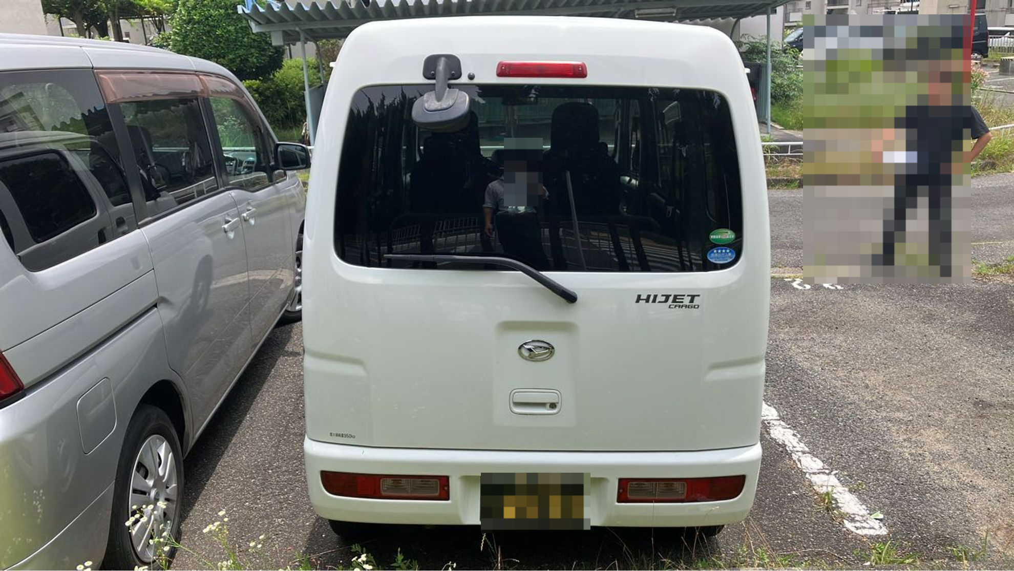 外装後方