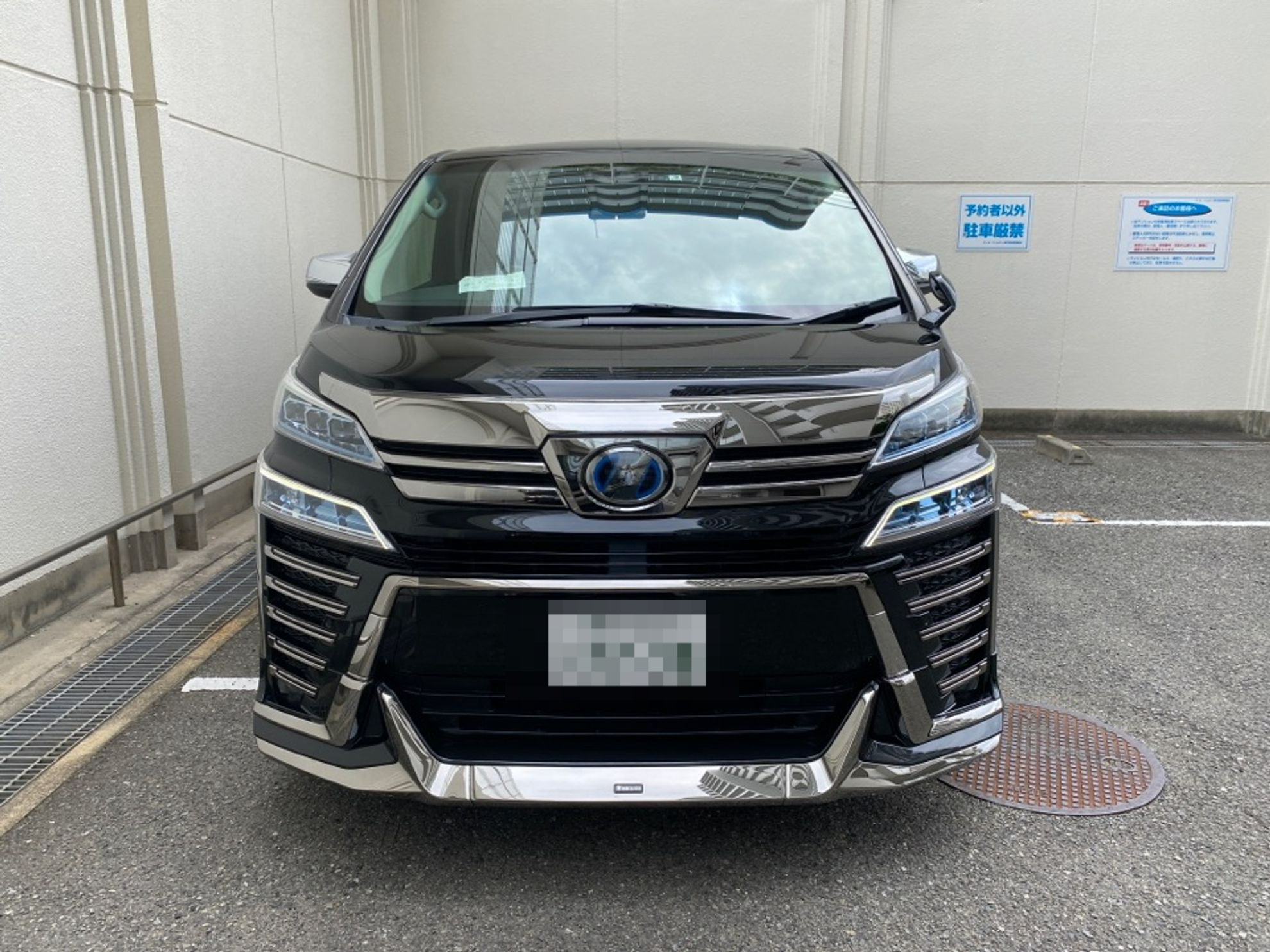 外装前方