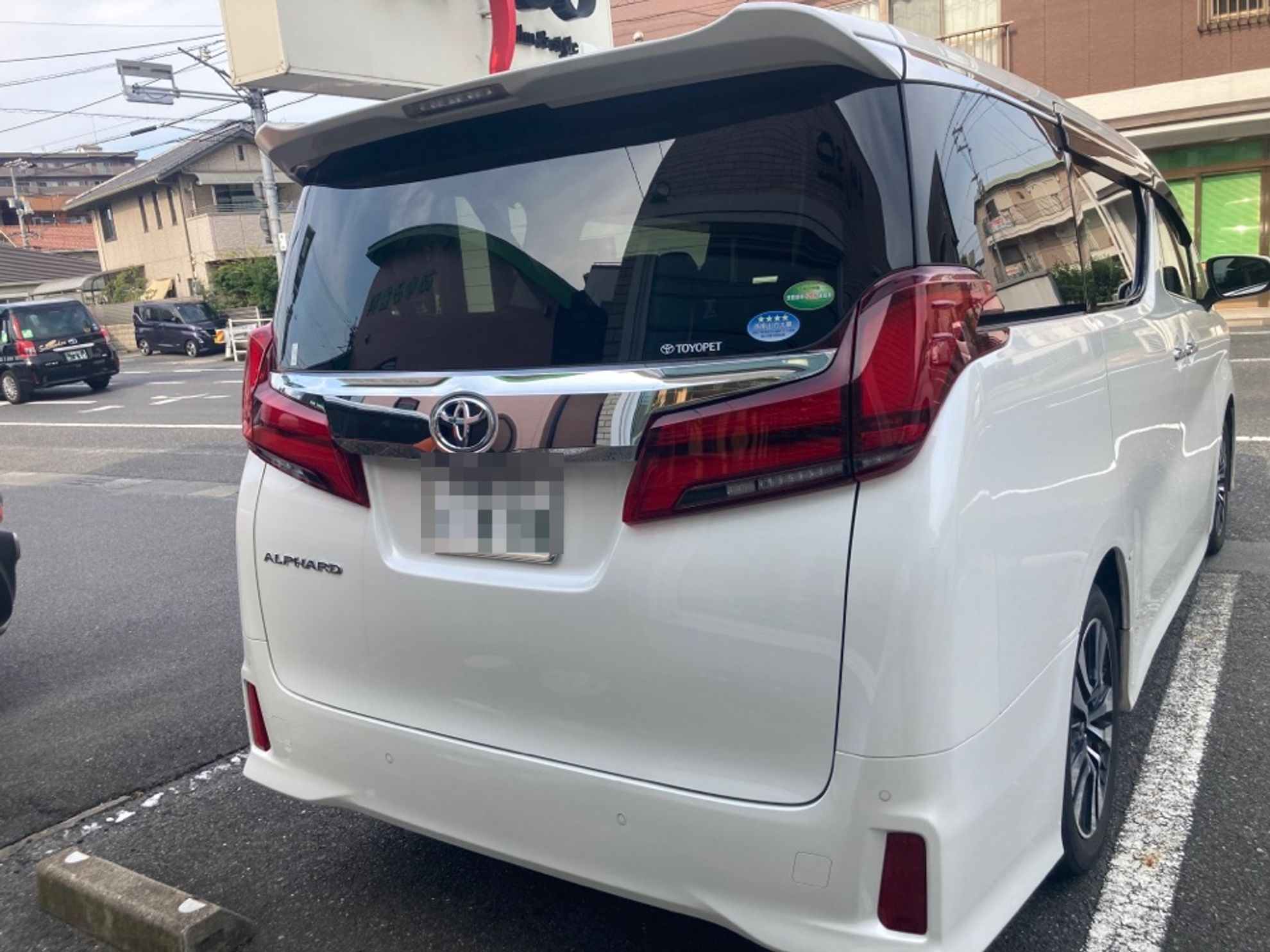 外装後方