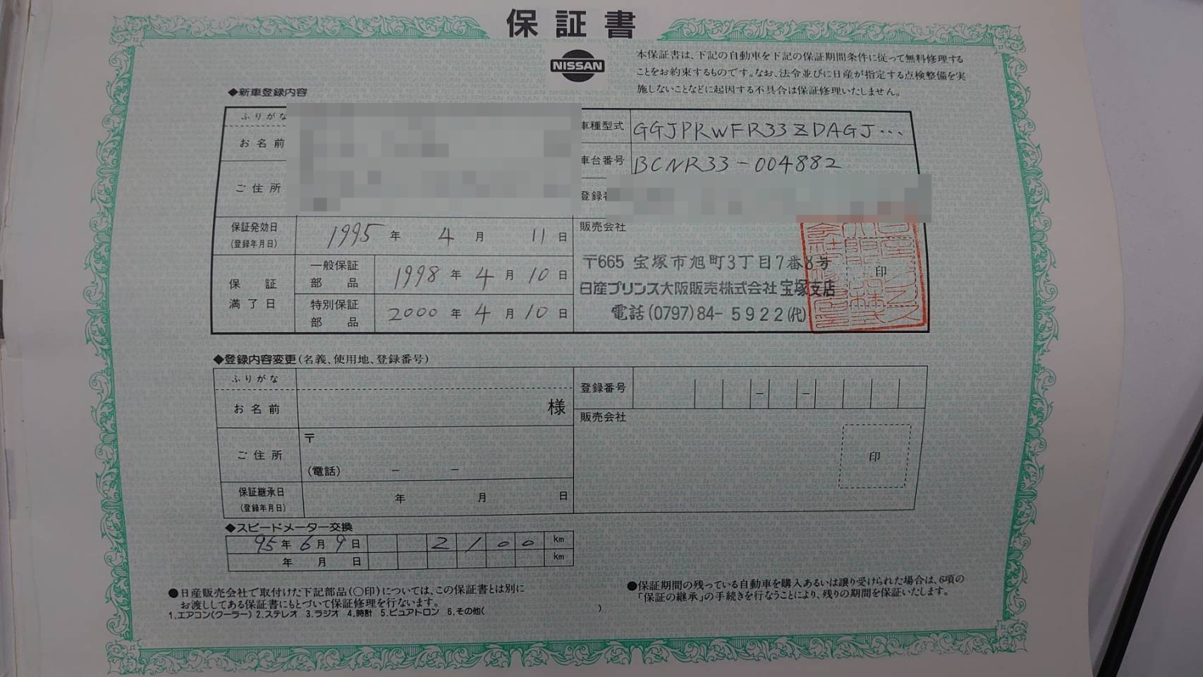 正面ルーフ