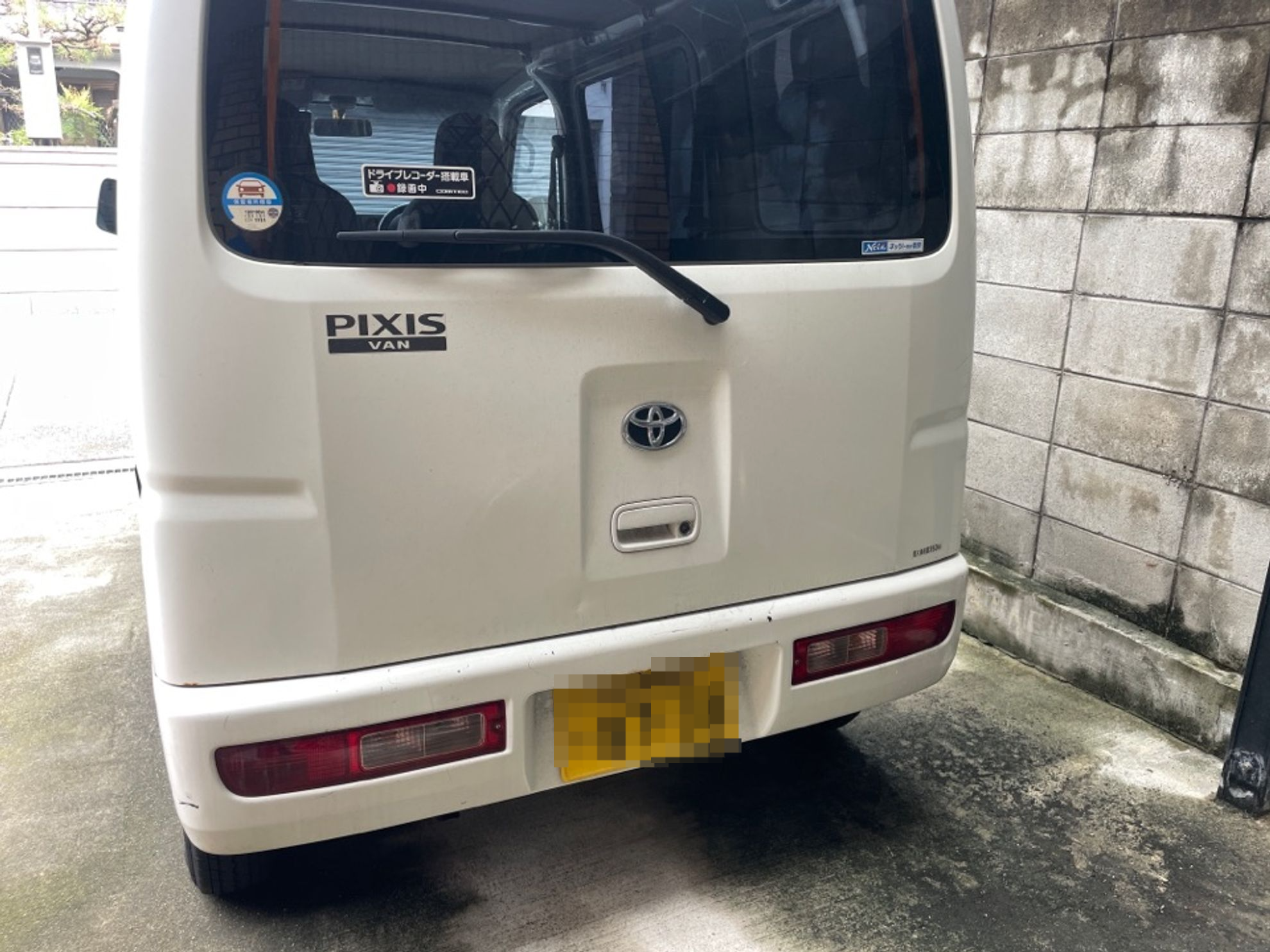 外装後方