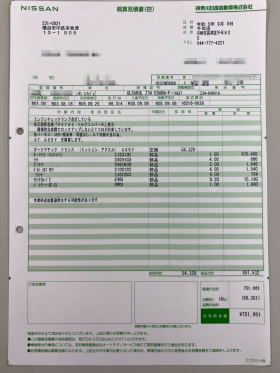 外装前方