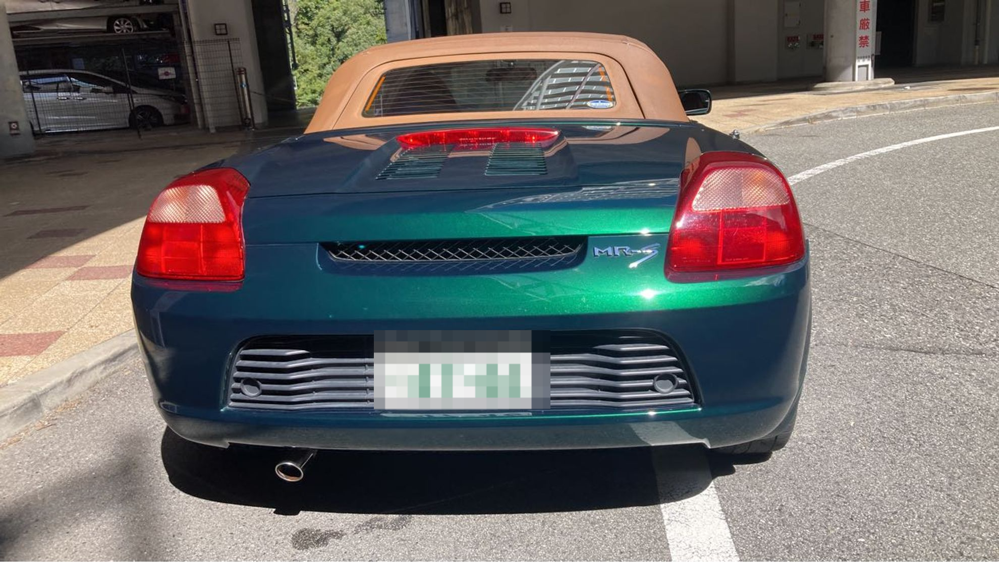 外装後方