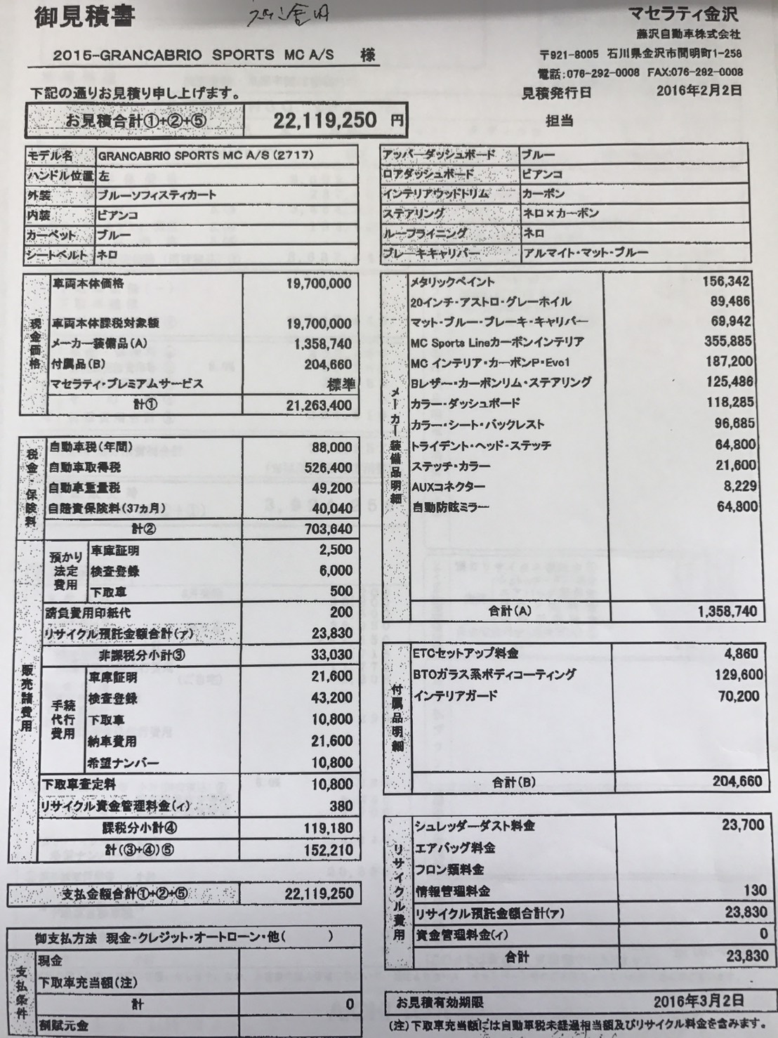 タイヤホイール後