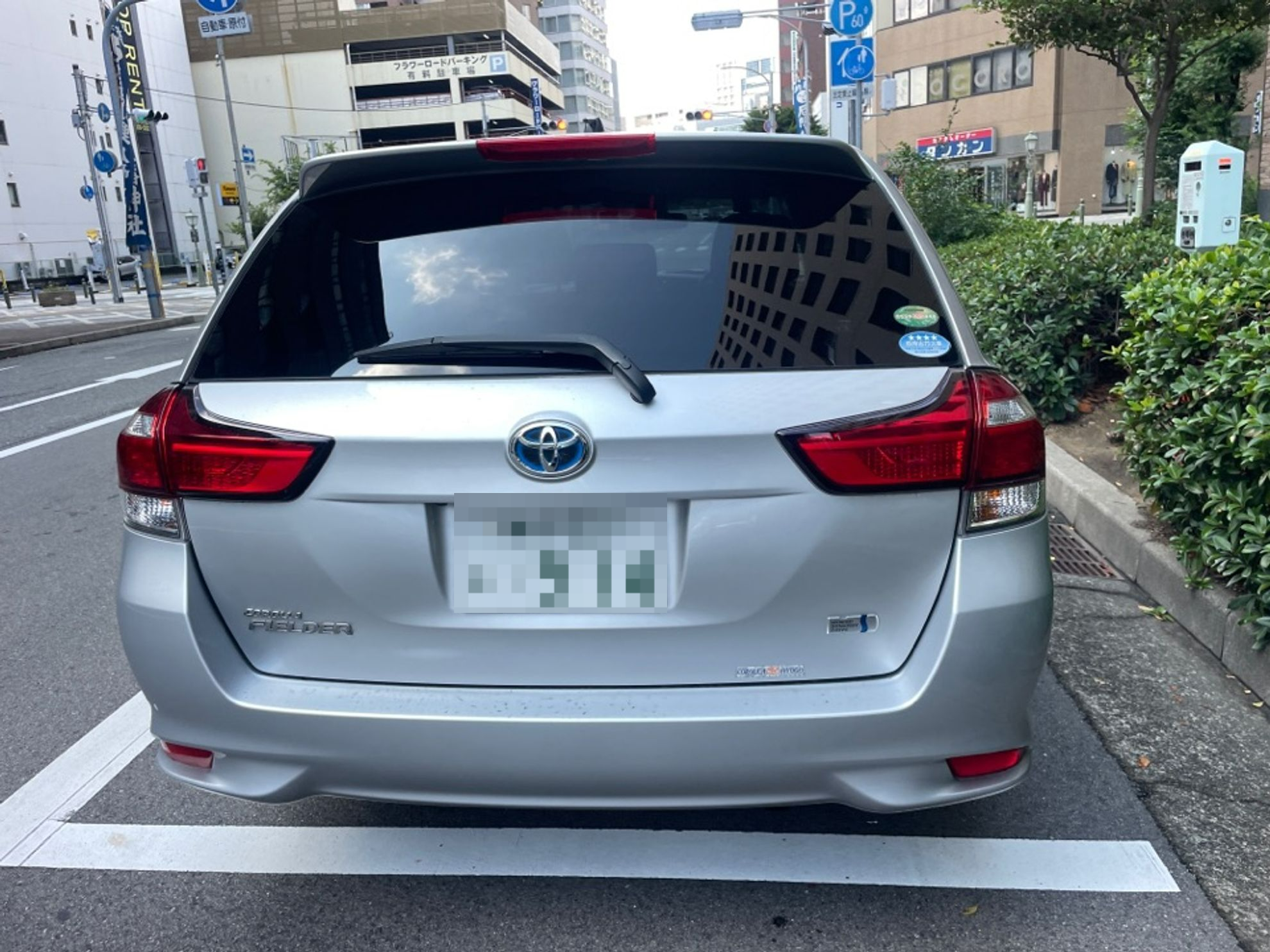 外装後方