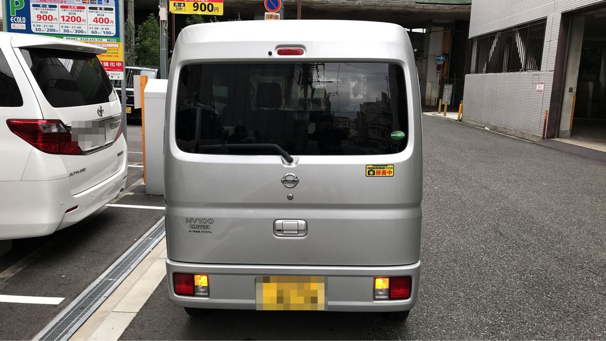外装後方
