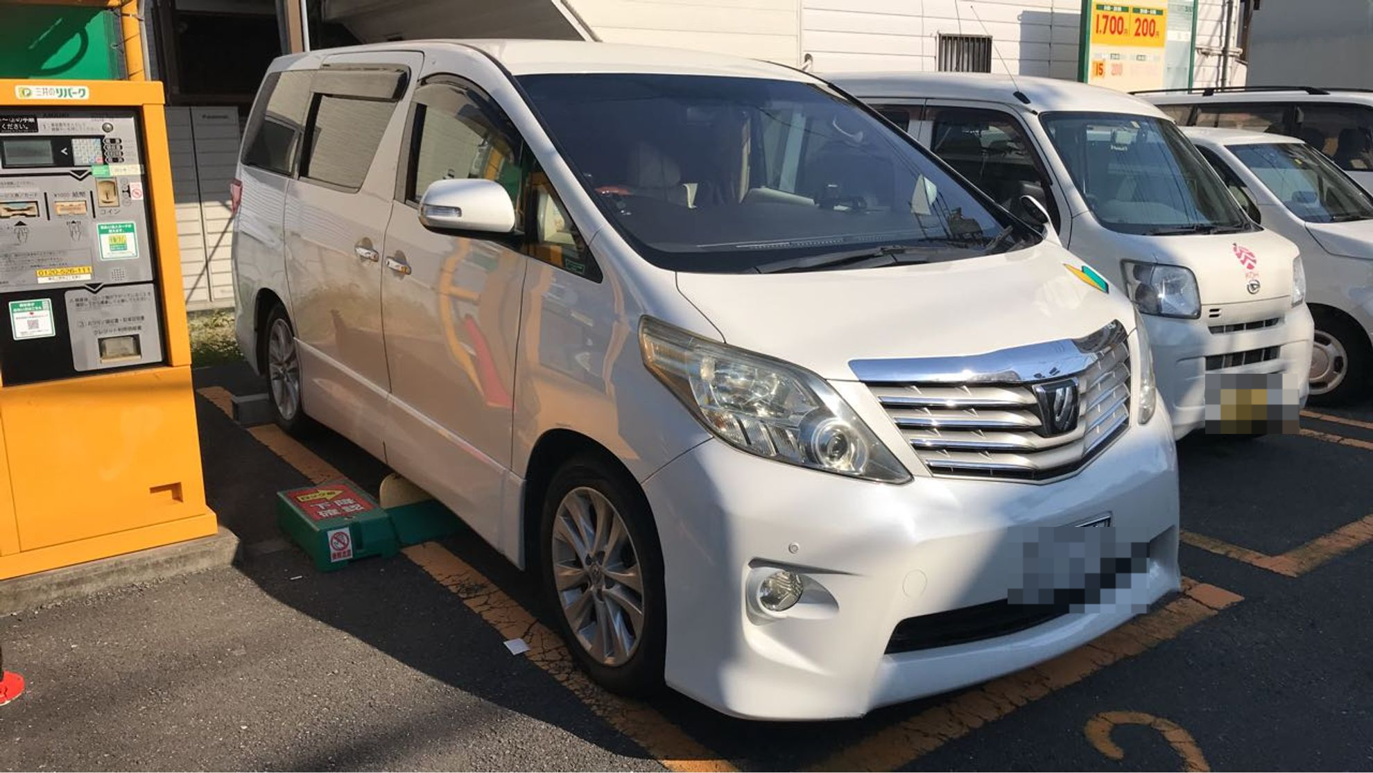 外装右前