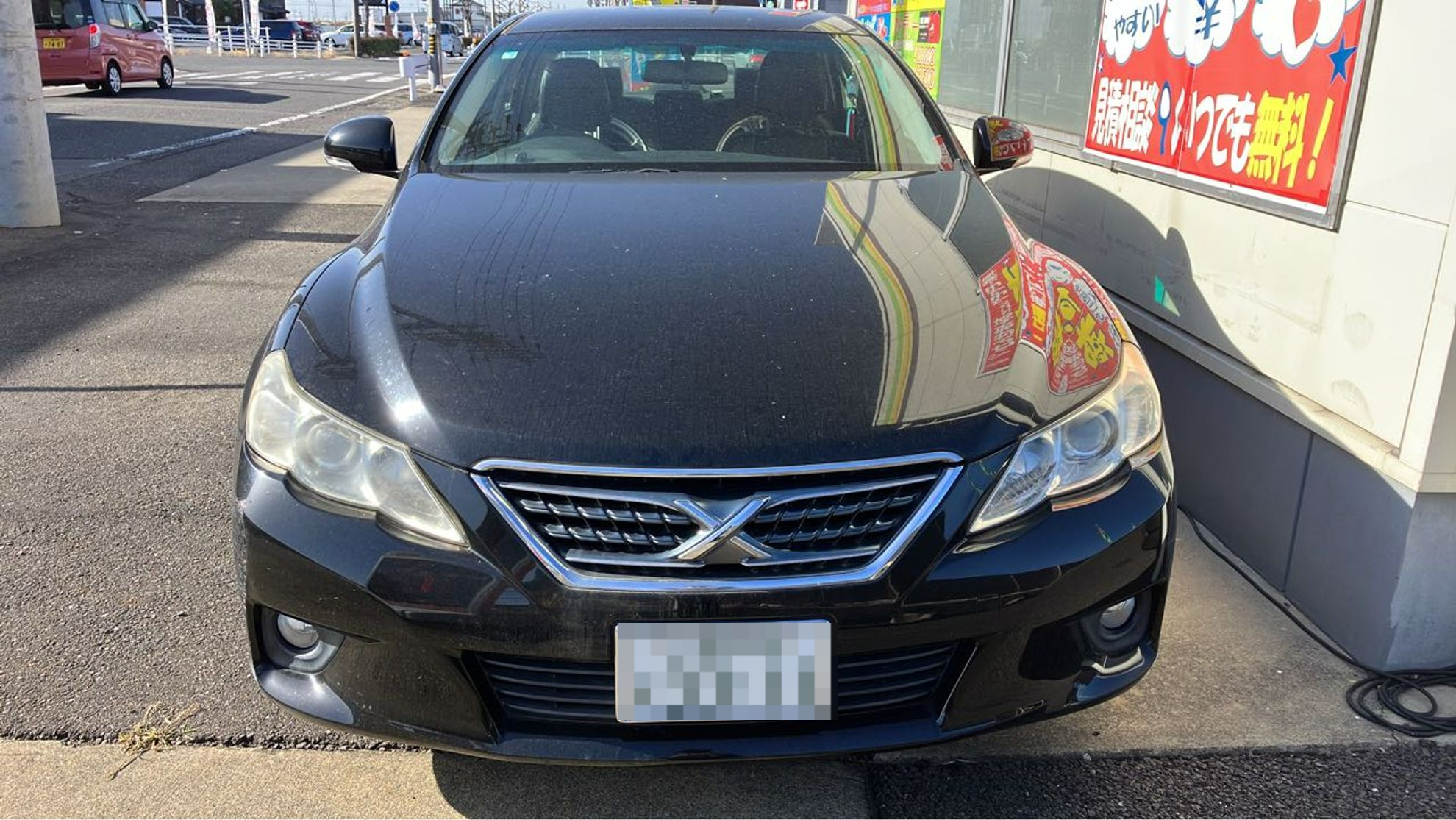 外装前方