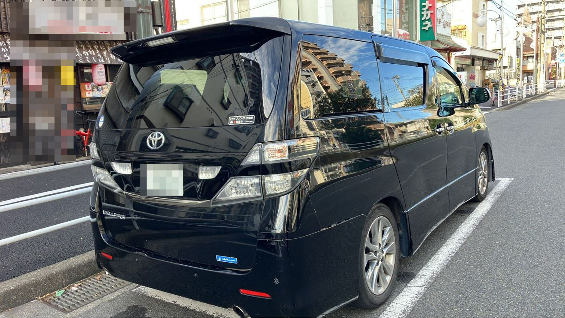 外装右後