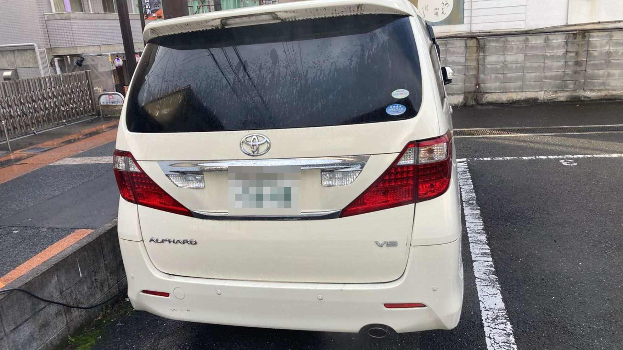 外装後方