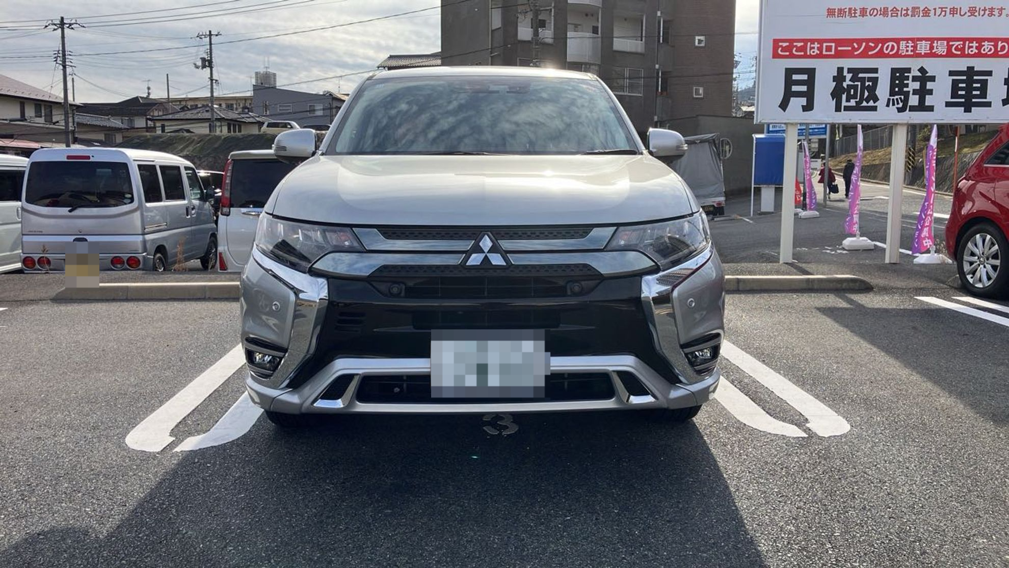 外装前方