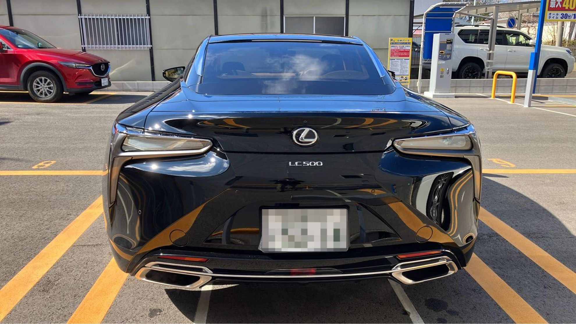 外装後方