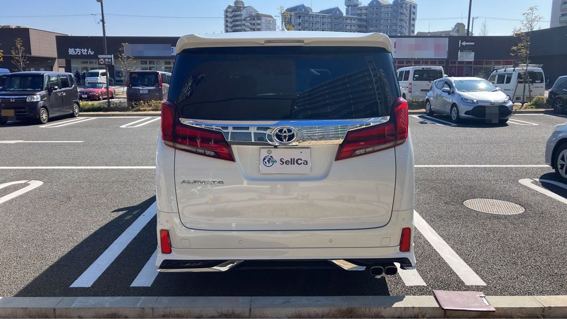 外装後方