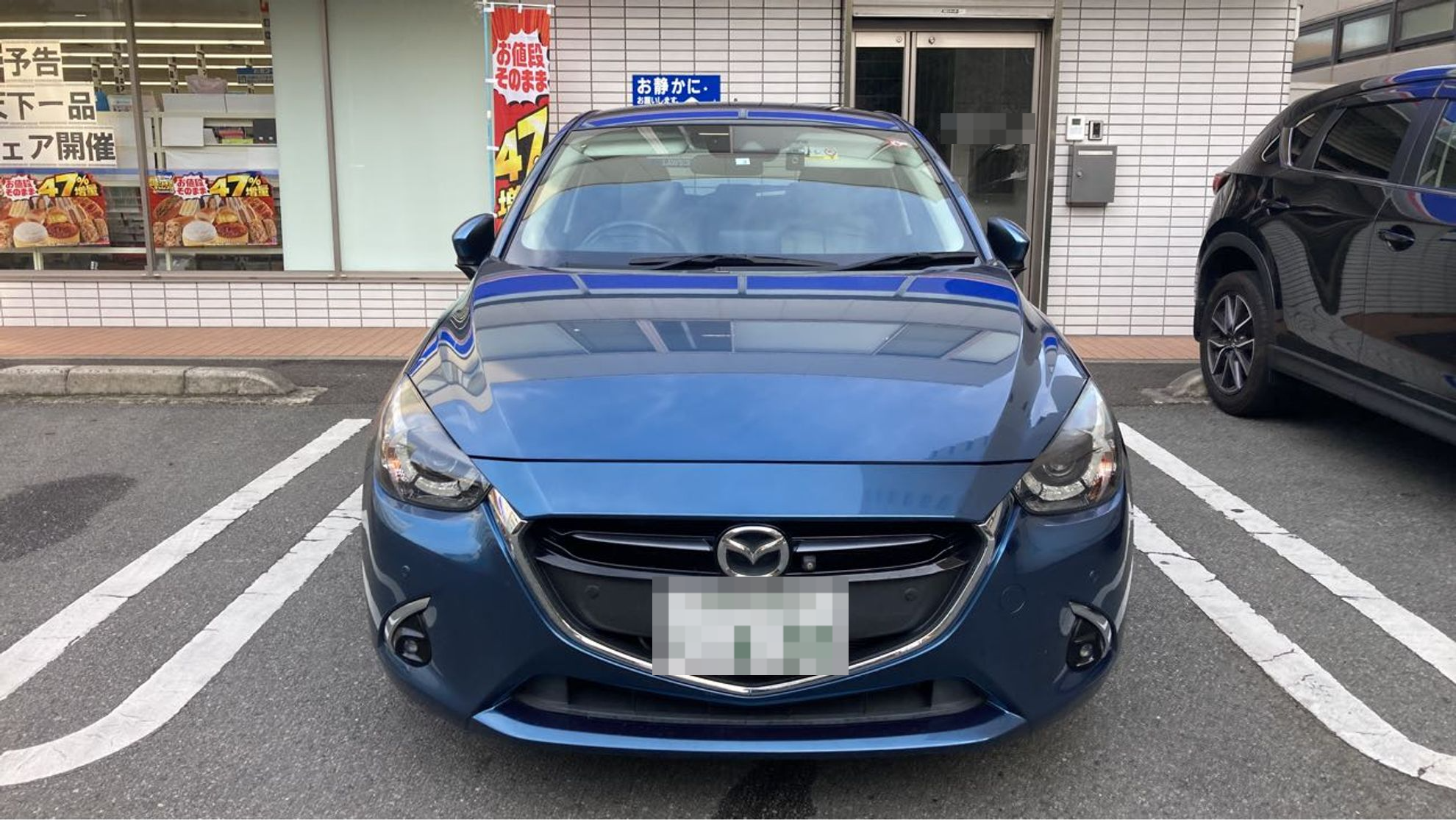 外装前方