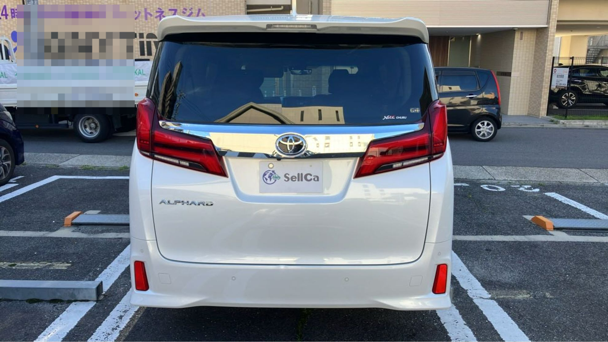外装後方