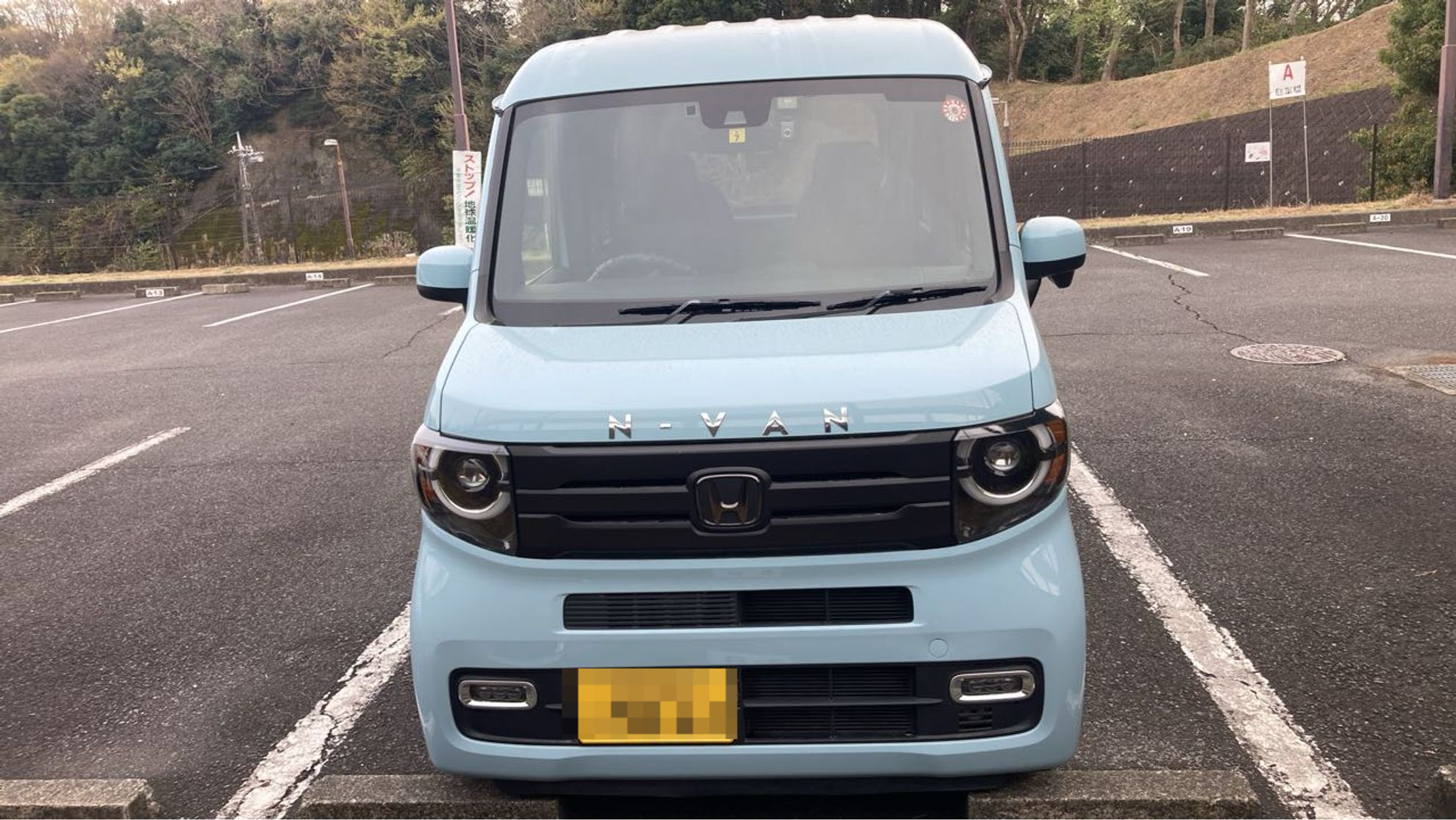 外装前方